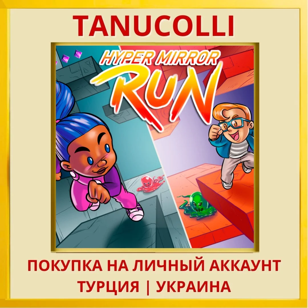 Hyper Mirror Run PS4/PS5/PS Турция/Украина