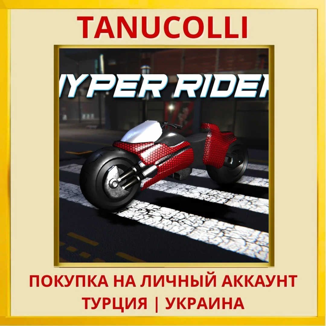 Hyper Rider PS5/PS Турция/Украина
