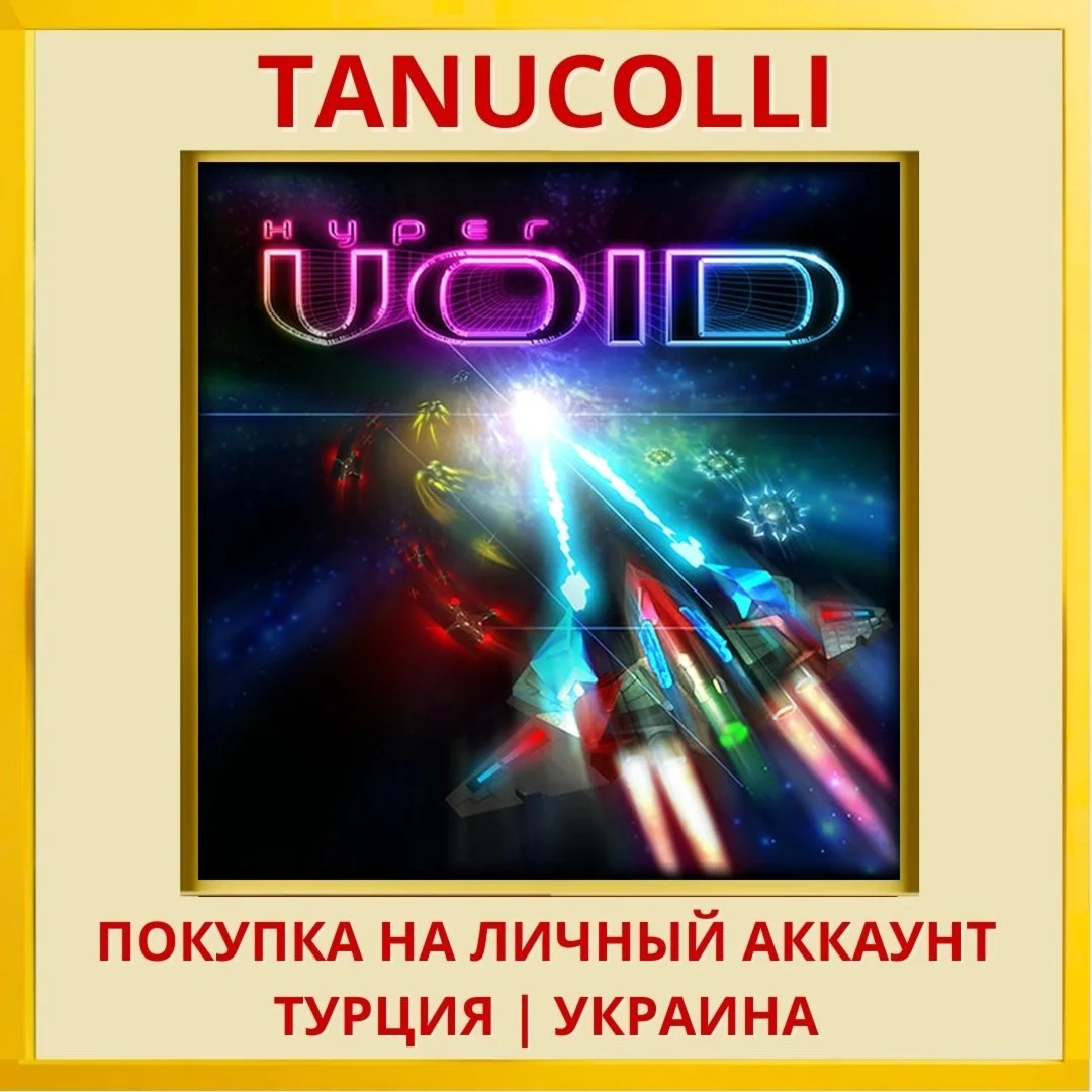 Hyper Void PS4/PS5/PS Турция/Украина