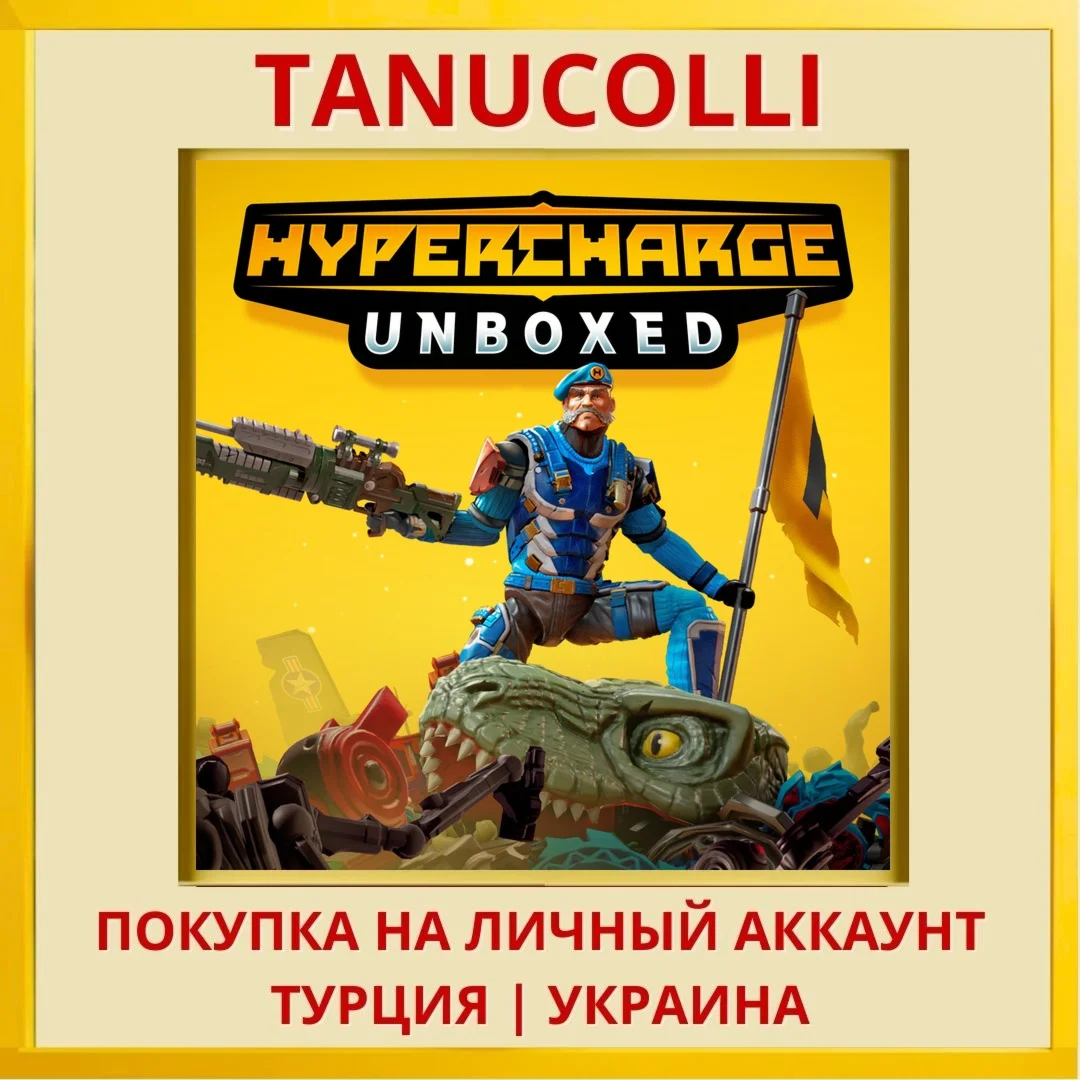 Hypercharge: Unboxed PS4/PS5/PS Турция/Украина