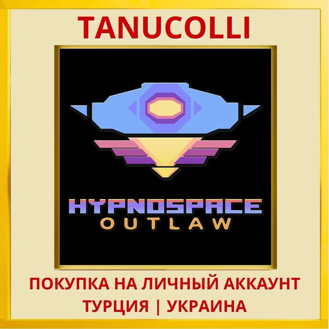 Hypnospace Outlaw PS4/PS5/PS Турция/Украина