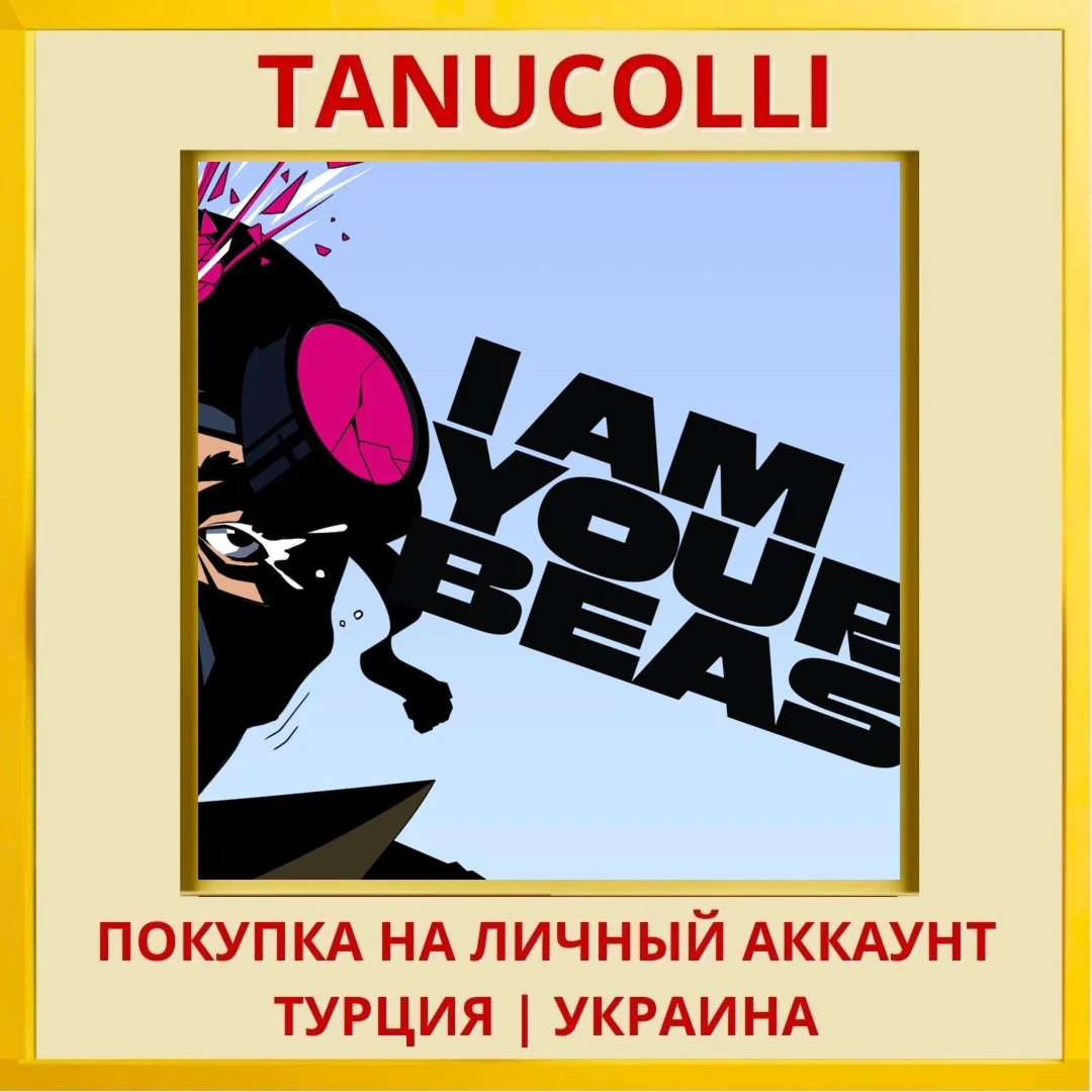 I Am Your Beast PS5/PS Турция/Украина