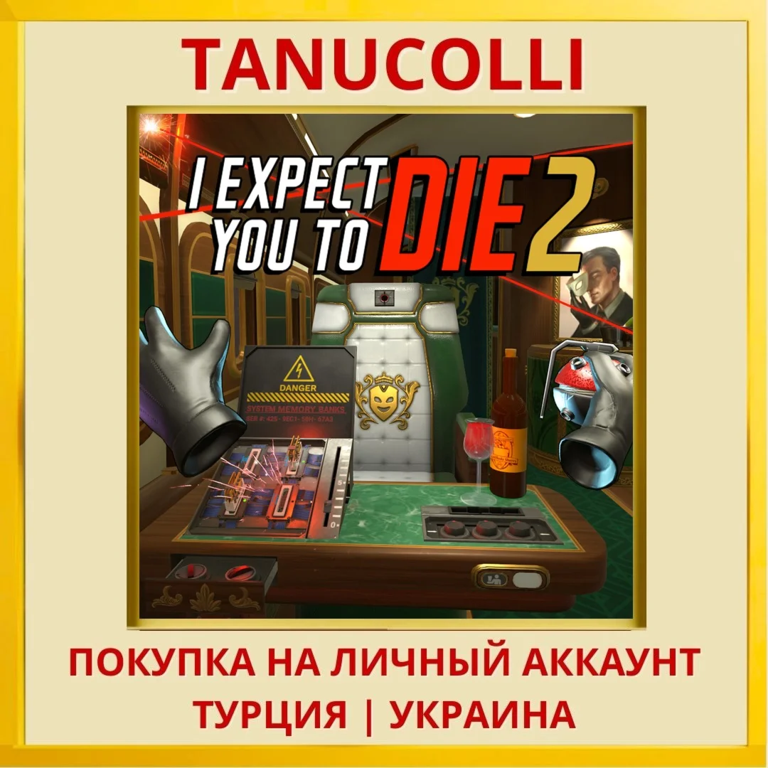I Expect You To Die 2 PS4/PS5/PS Турция/Украина