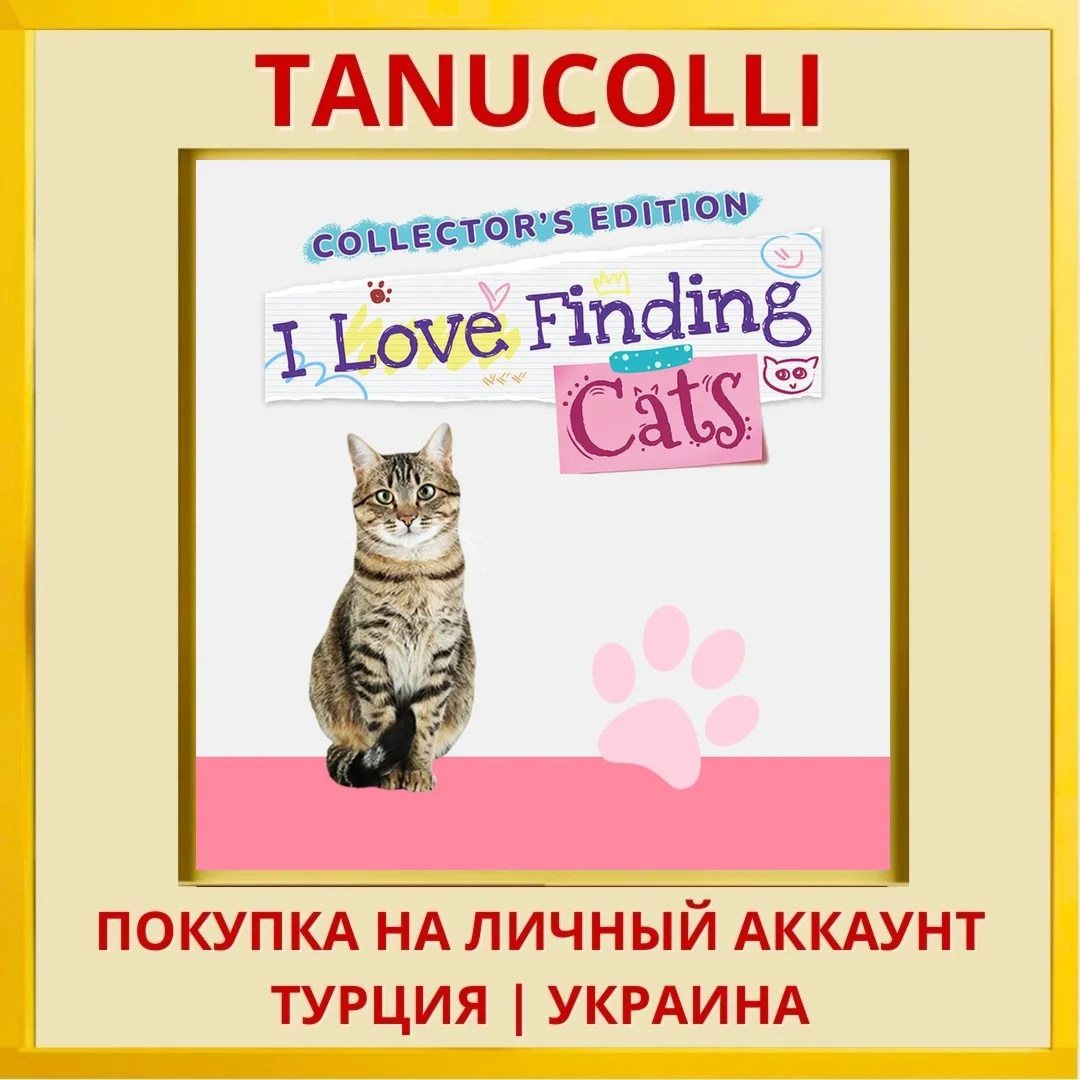 I Love Finding Cats! Collector... PS5/PS Турция/Украина
