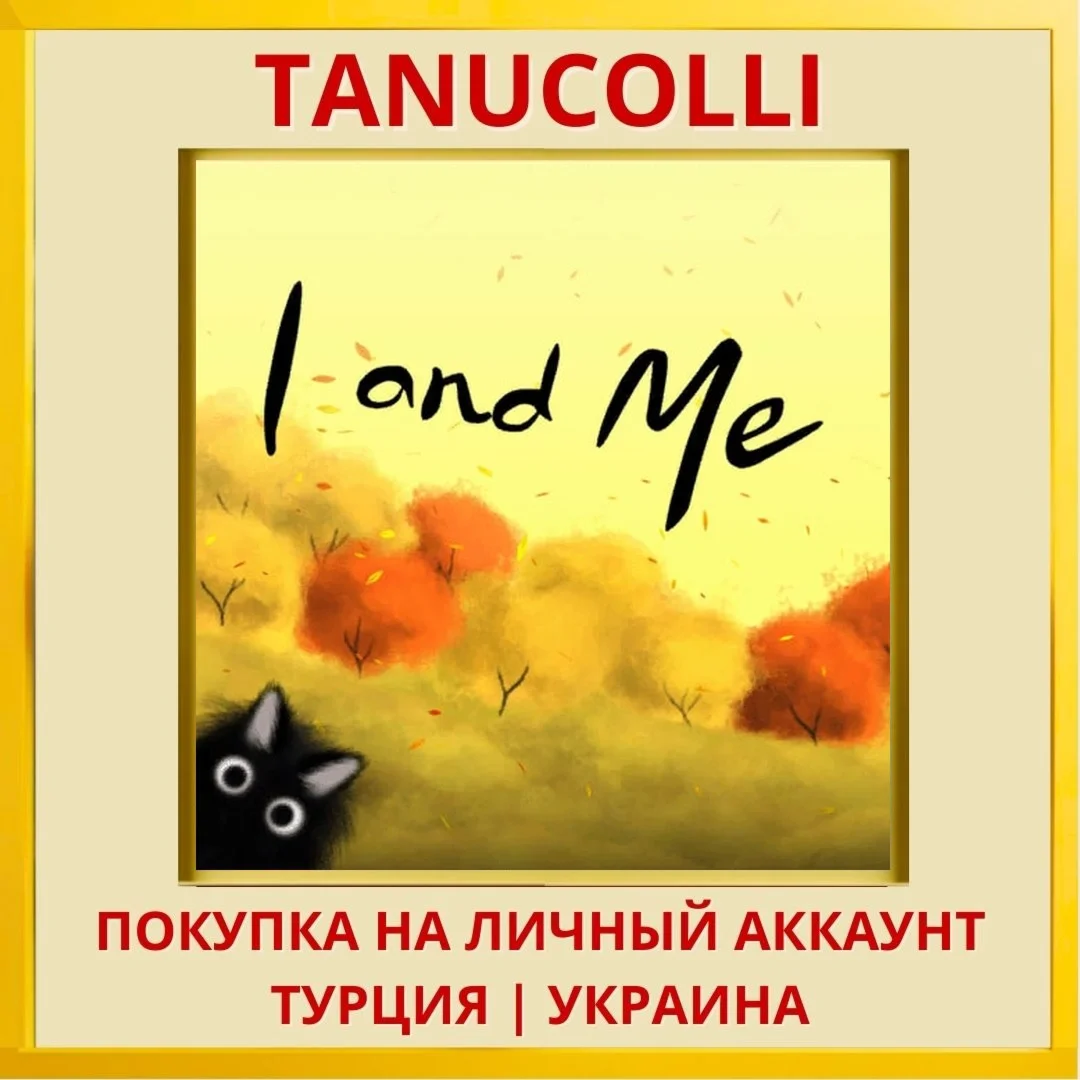 I and Me PS4/PS5/PS Турция/Украина