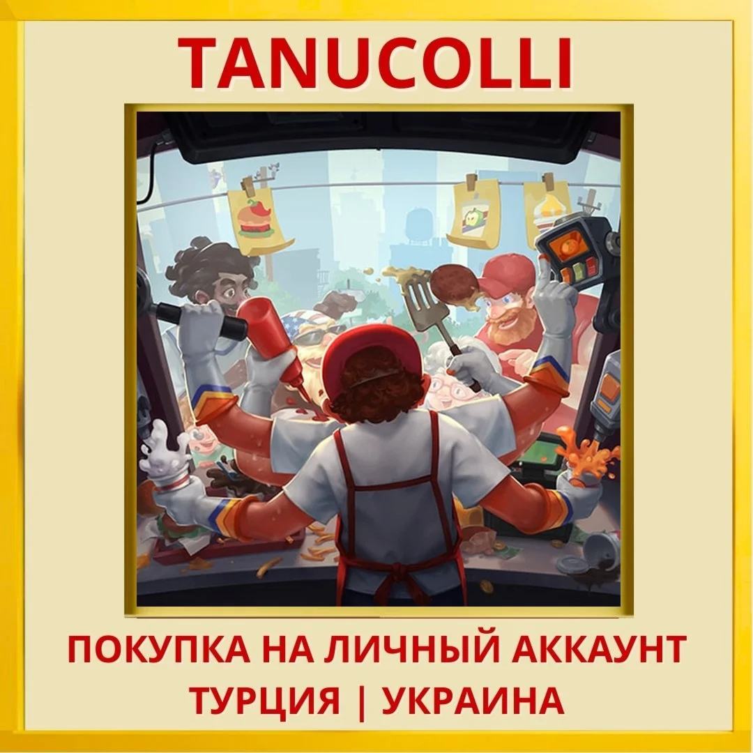 I'm Hungry PS4/PS5/PS Турция/Украина