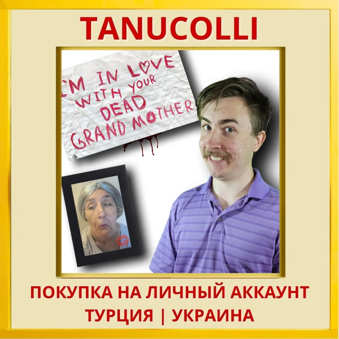 I'm in Love With Your Dead... PS4/PS5/PS Турция/Украина