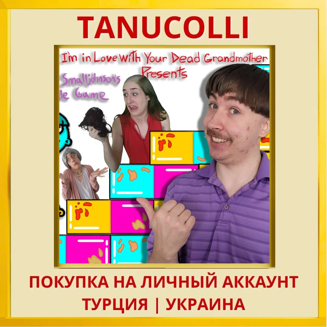 I'm in Love With Your Dead... PS4/PS5/PS Турция/Украина