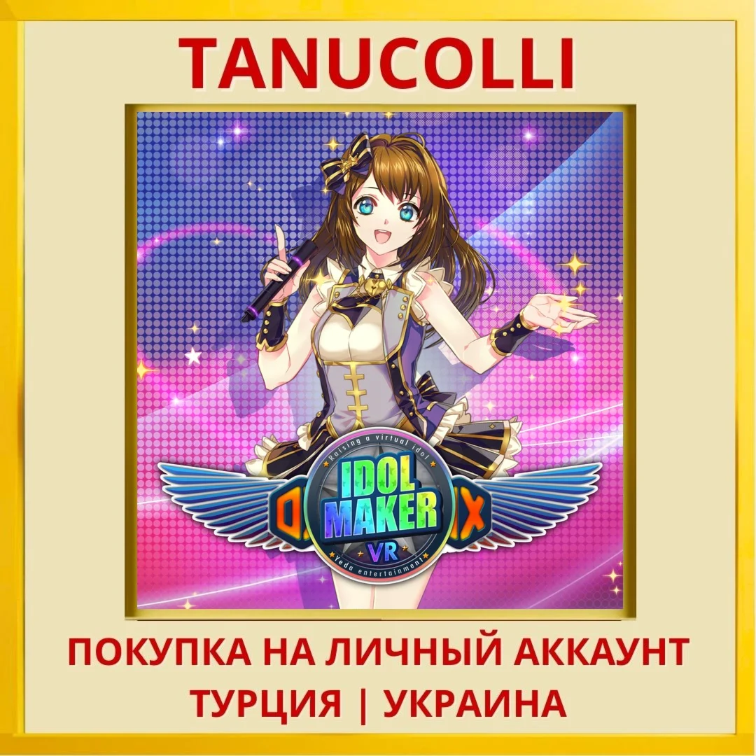 IDOL MAKER VR PS5/PS Турция/Украина