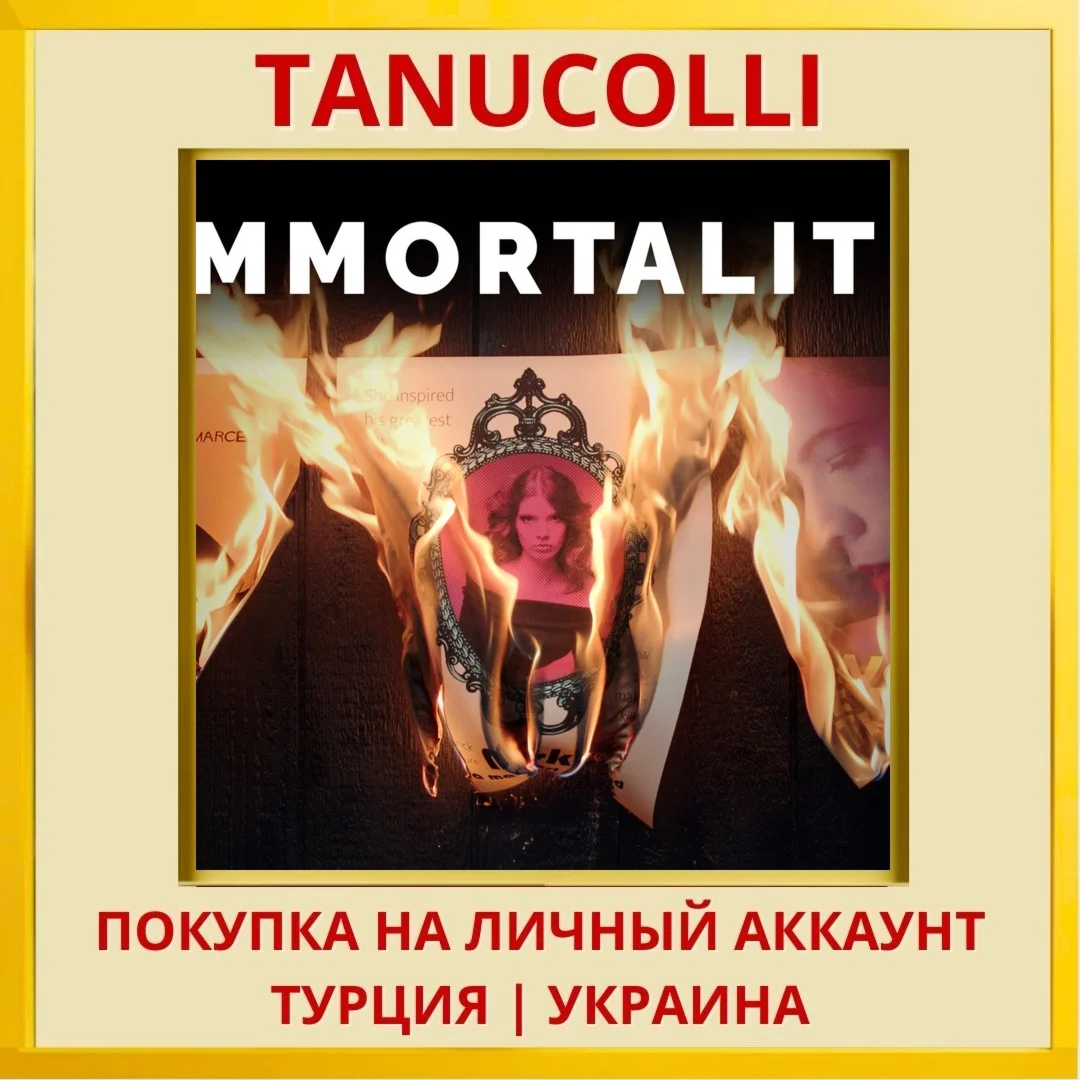 IMMORTALITY PS5/PS Турция/Украина