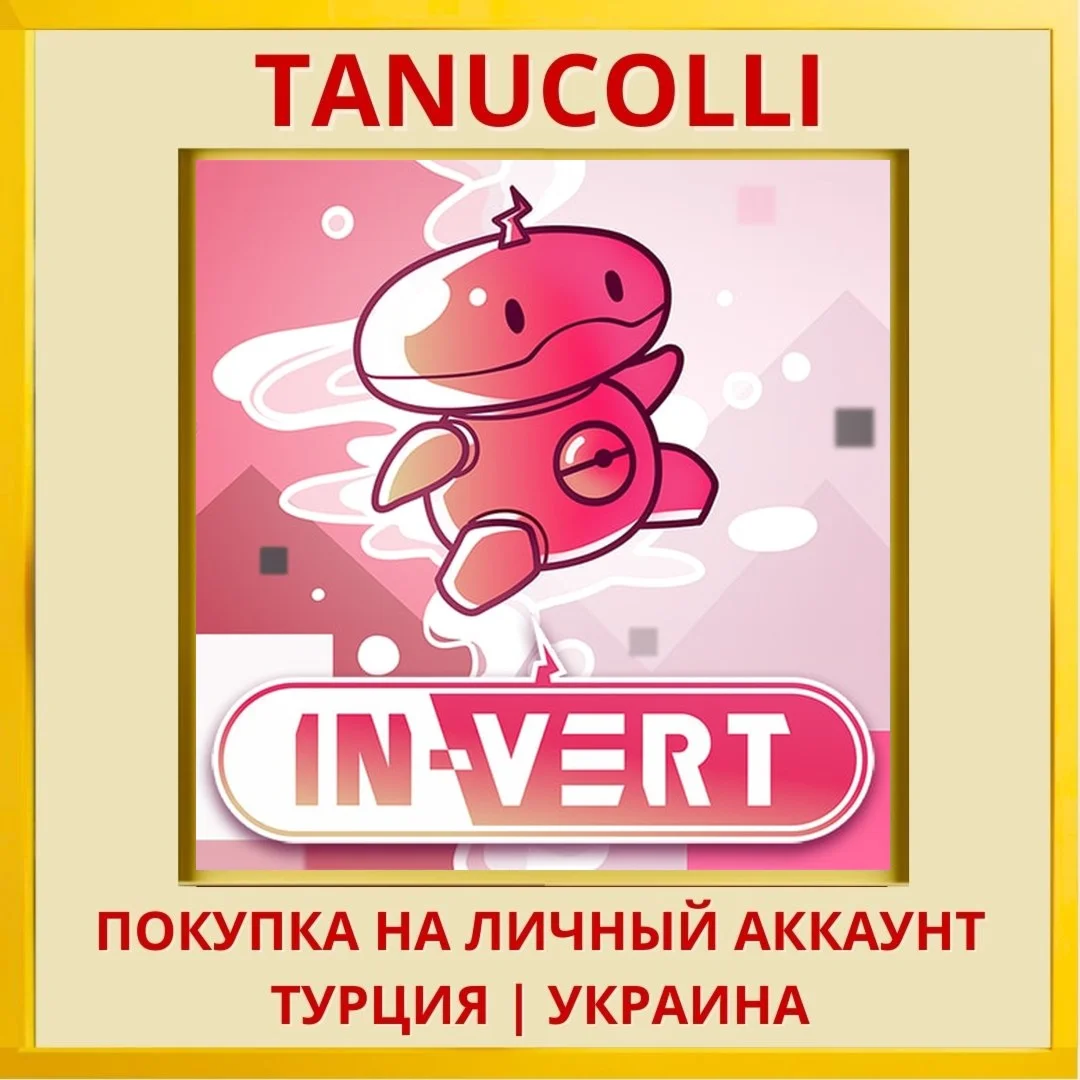 IN-VERT PS4/PS5/PS Турция/Украина