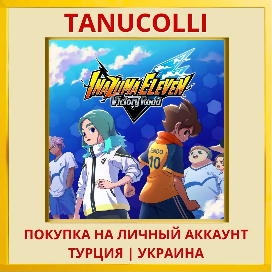 INAZUMA ELEVEN: Victory Road PS5/PS Турция/Украина