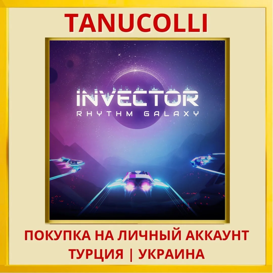 INVECTOR: RHYTHM GALAXY PS4/PS5/PS Турция/Украина