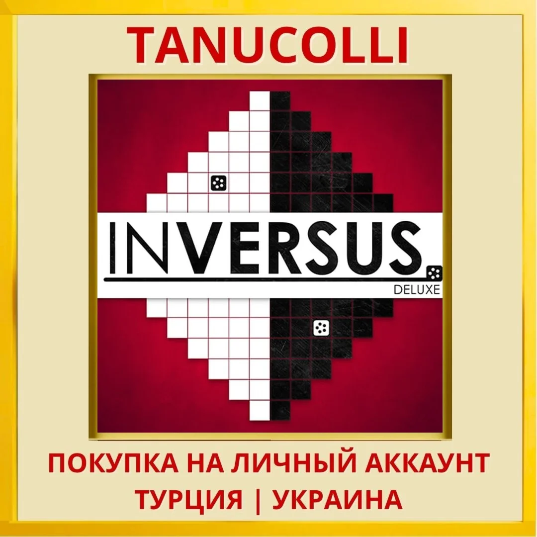 INVERSUS Deluxe PS4/PS5/PS Турция/Украина