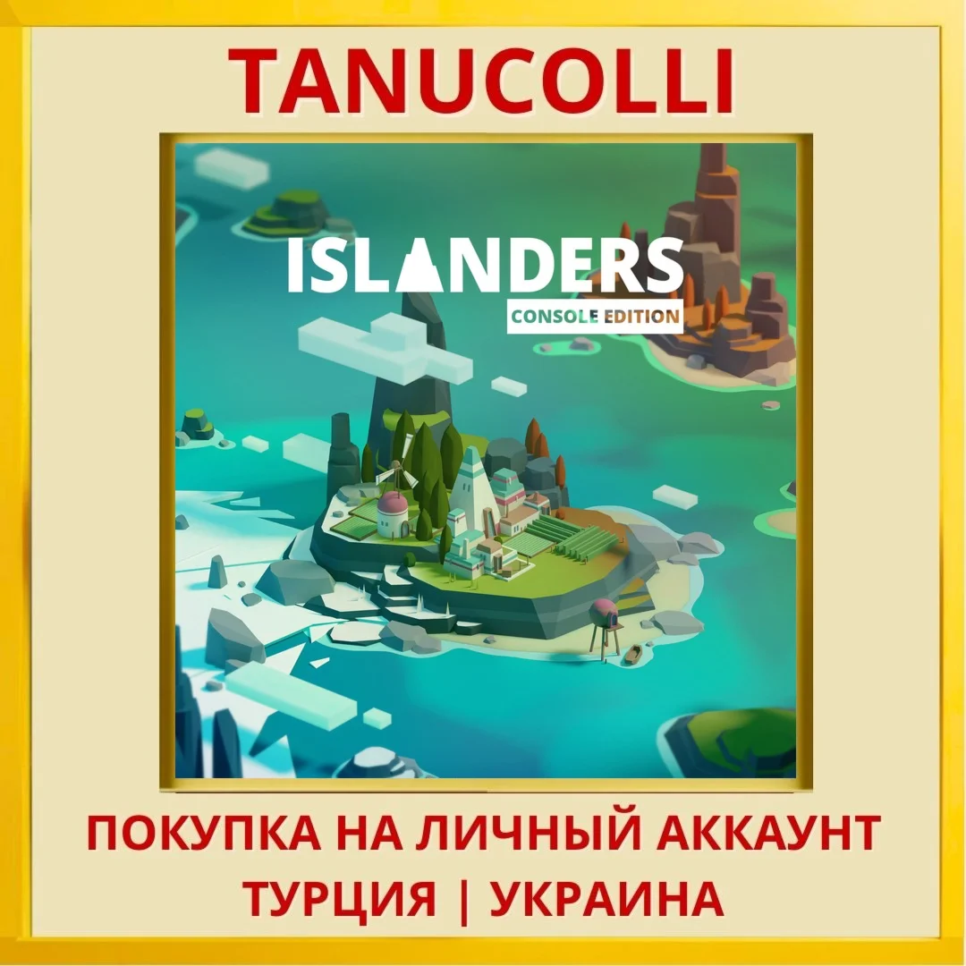ISLANDERS: Console Edition PS4/PS5/PS Турция/Украина