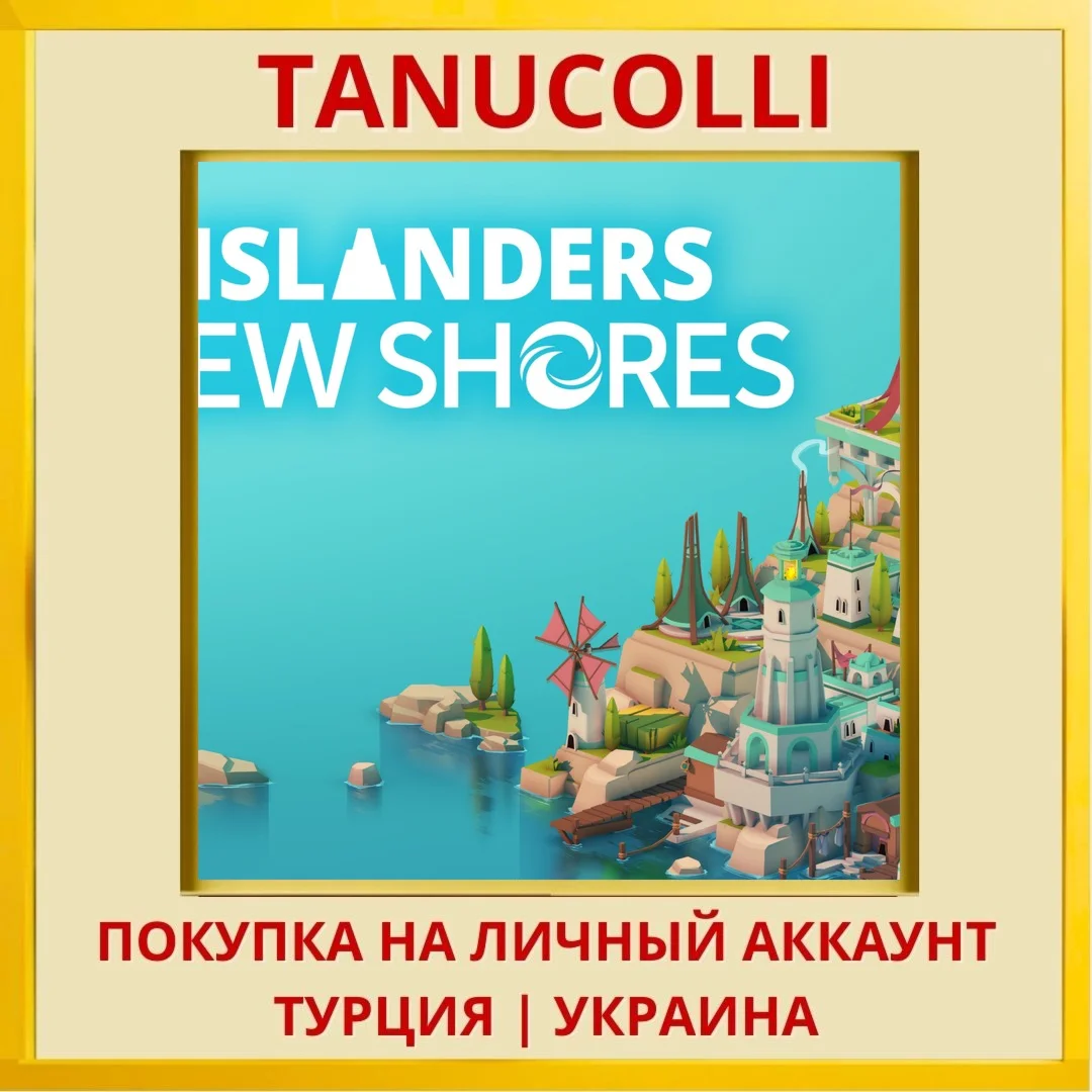 ISLANDERS: New Shores PS4/PS5/PS Турция/Украина