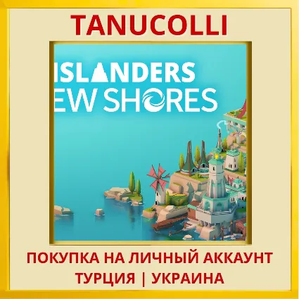 ISLANDERS: New Shores PS4/PS5/PS Турция/Украина