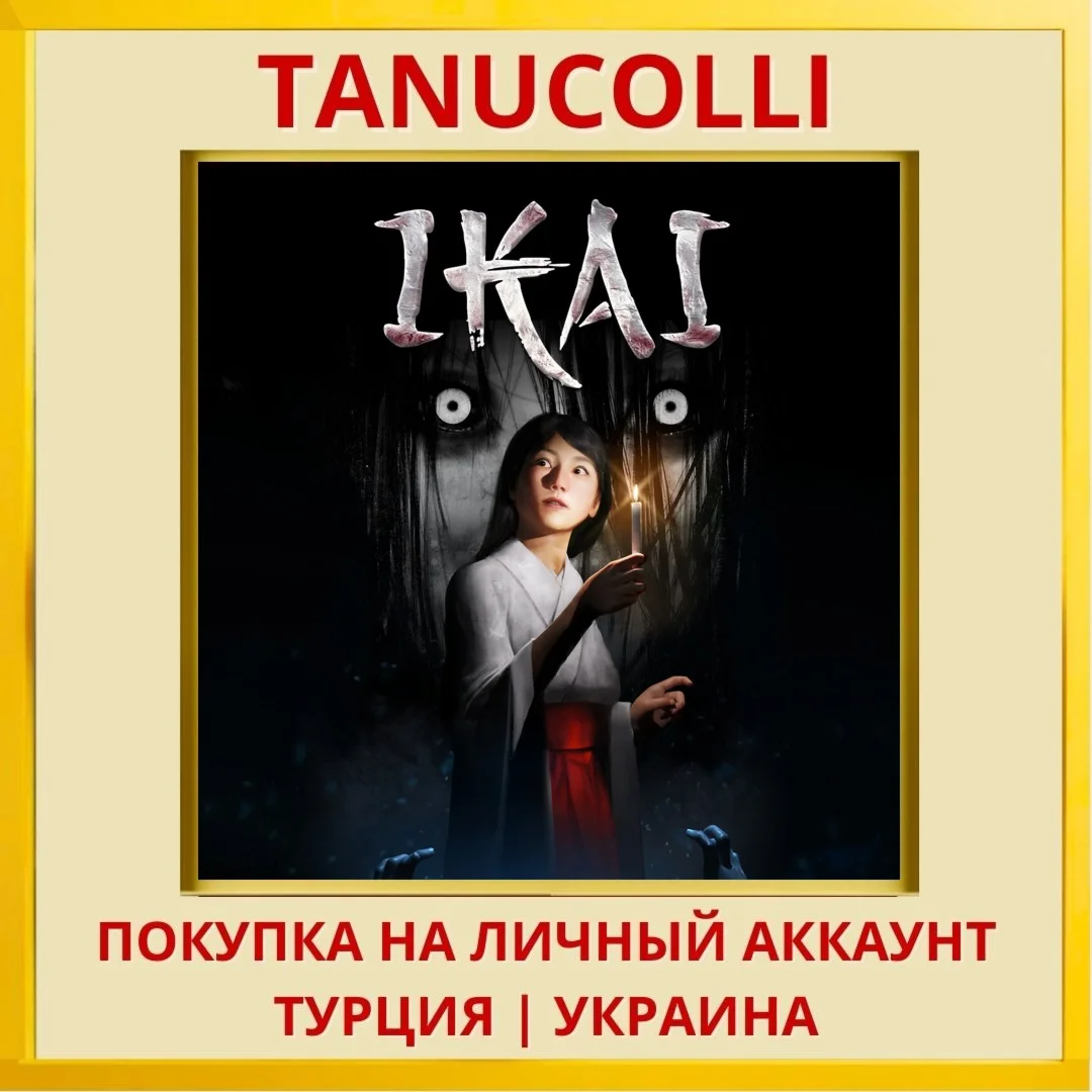 Ikai PS4/PS5/PS Турция/Украина