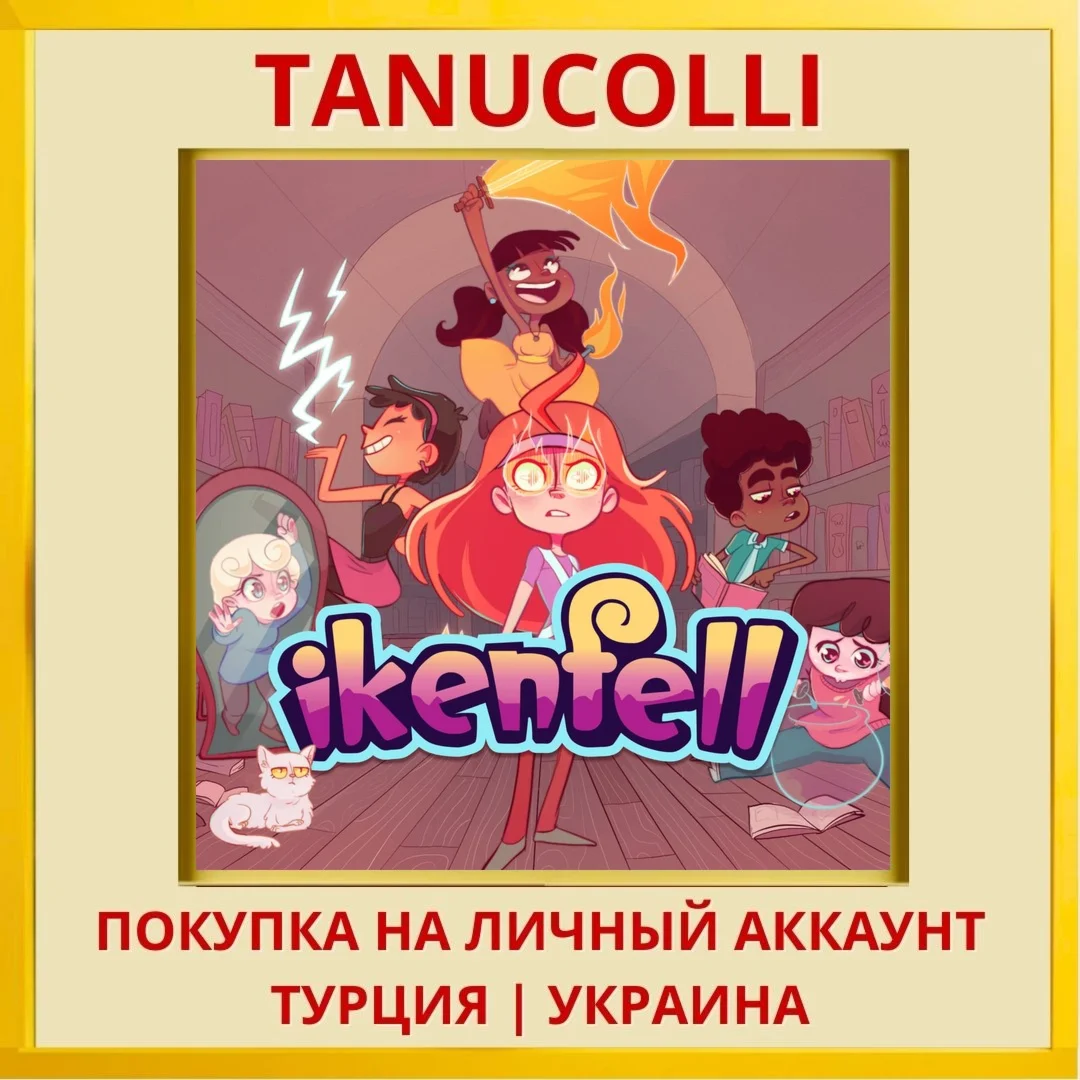 Ikenfell PS4/PS5/PS Турция/Украина