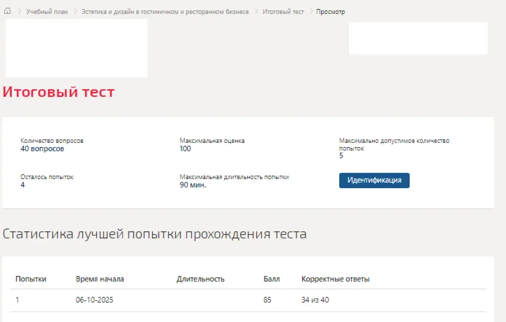 Эстетика и дизайн в гостиничном и ресторанном бизнесе