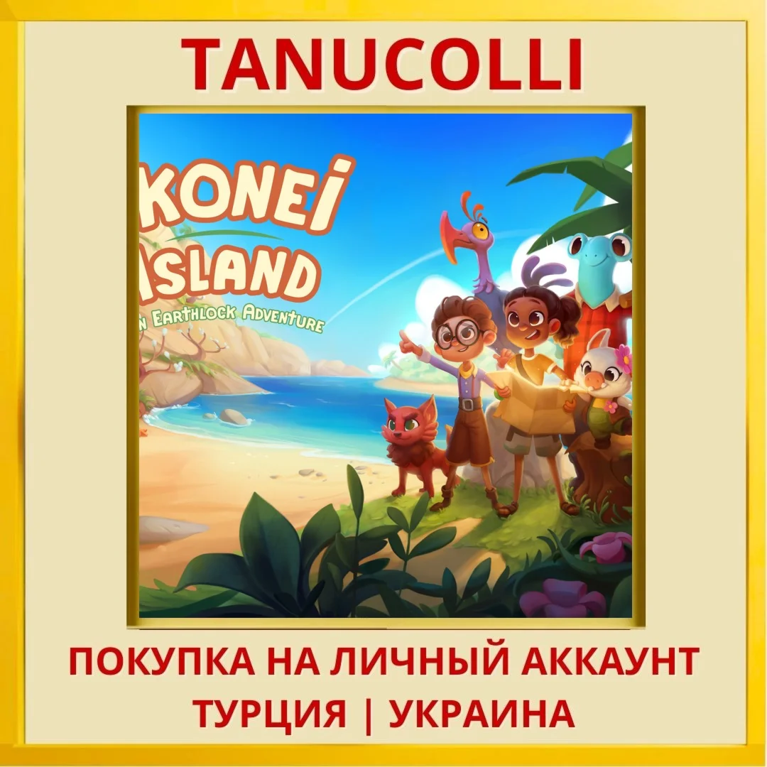 Ikonei Island: An Earthloc... PS4/PS5/PS Турция/Украина