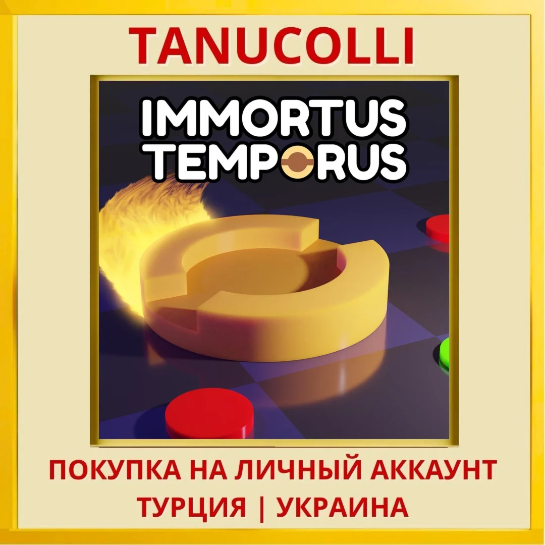 Immortus Temporus PS4/PS5/PS Турция/Украина