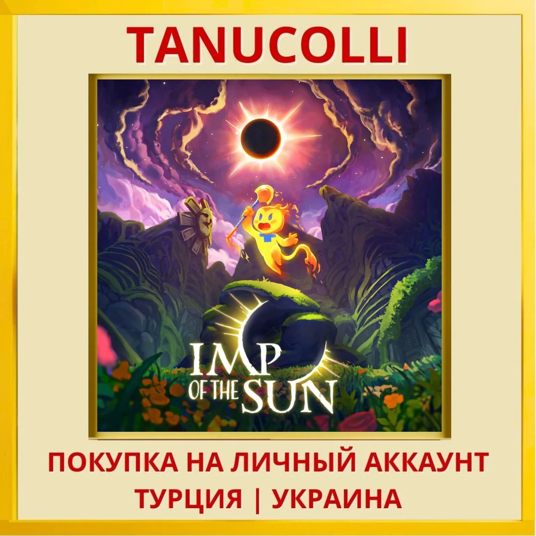 Imp of the Sun PS4/PS5/PS Турция/Украина