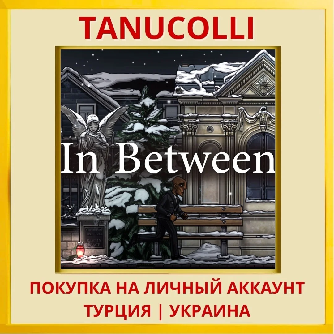 In Between PS4/PS5/PS Турция/Украина