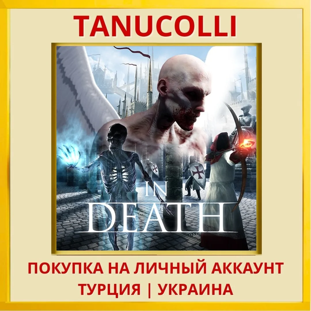In Death PS4/PS5/PS Турция/Украина