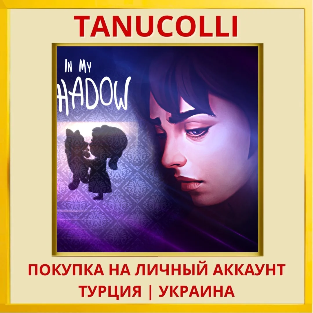 In My Shadow PS4/PS5/PS Турция/Украина