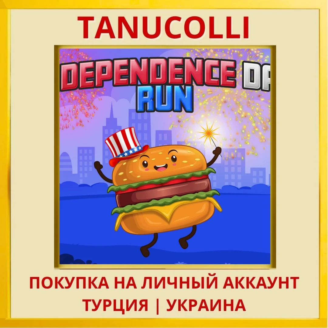 Independence Day Run PS5/PS Турция/Украина