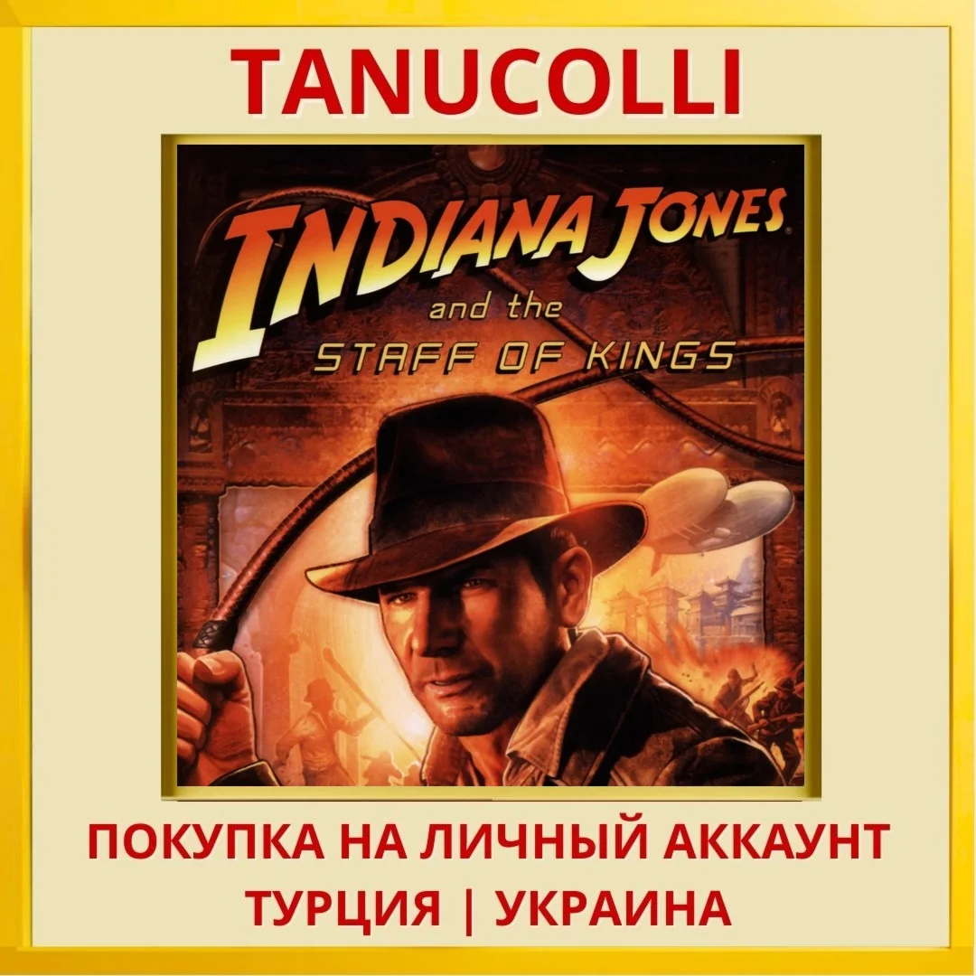Indiana Jones and the Staf... PS4/PS5/PS Турция/Украина