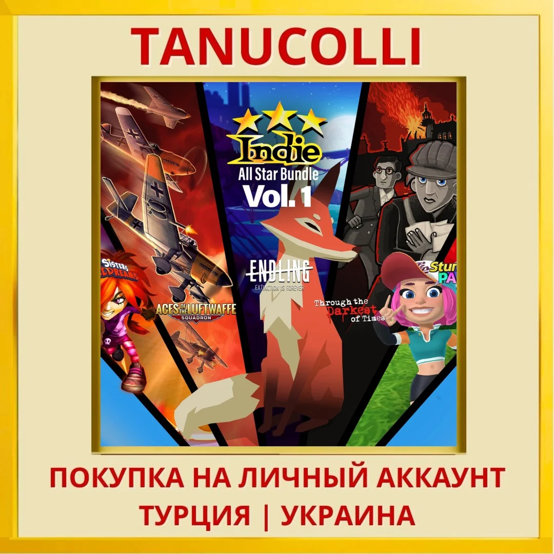 Indie All Star Bundle PS4/PS5/PS Турция/Украина