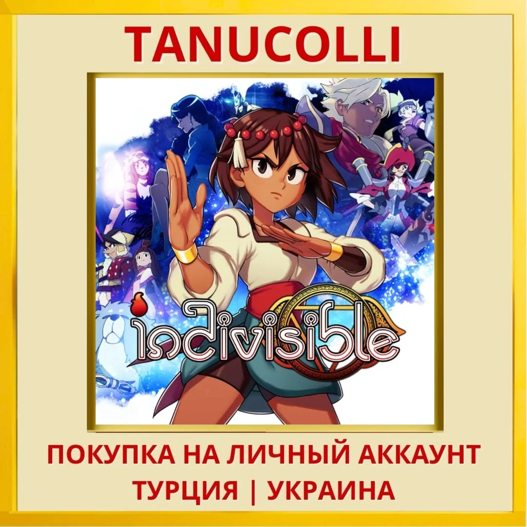 Indivisible PS4/PS5/PS Турция/Украина