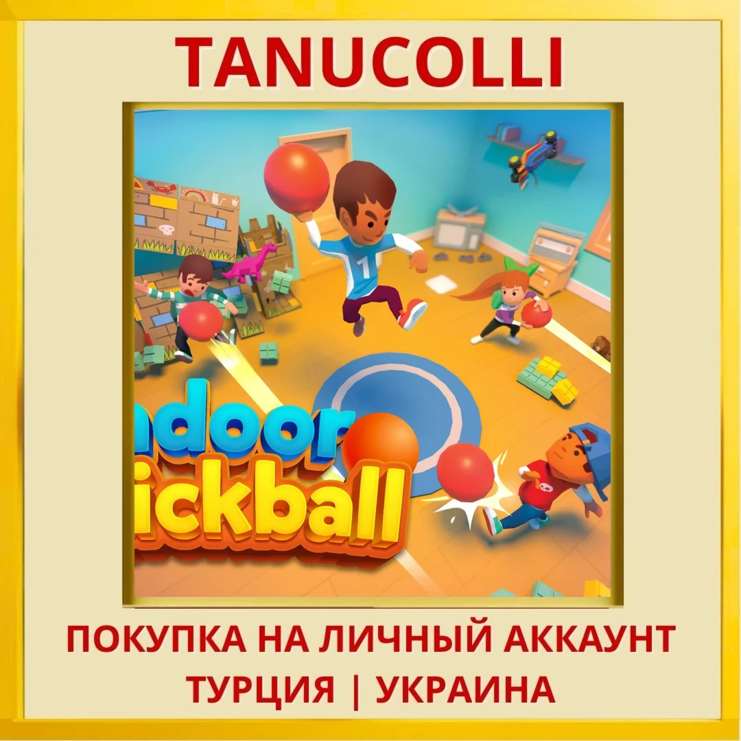 Indoor Kickball PS5/PS Турция/Украина