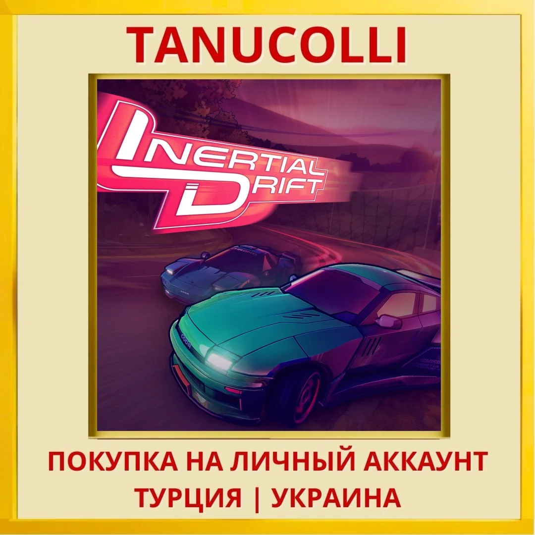 Inertial Drift PS4/PS5/PS Турция/Украина