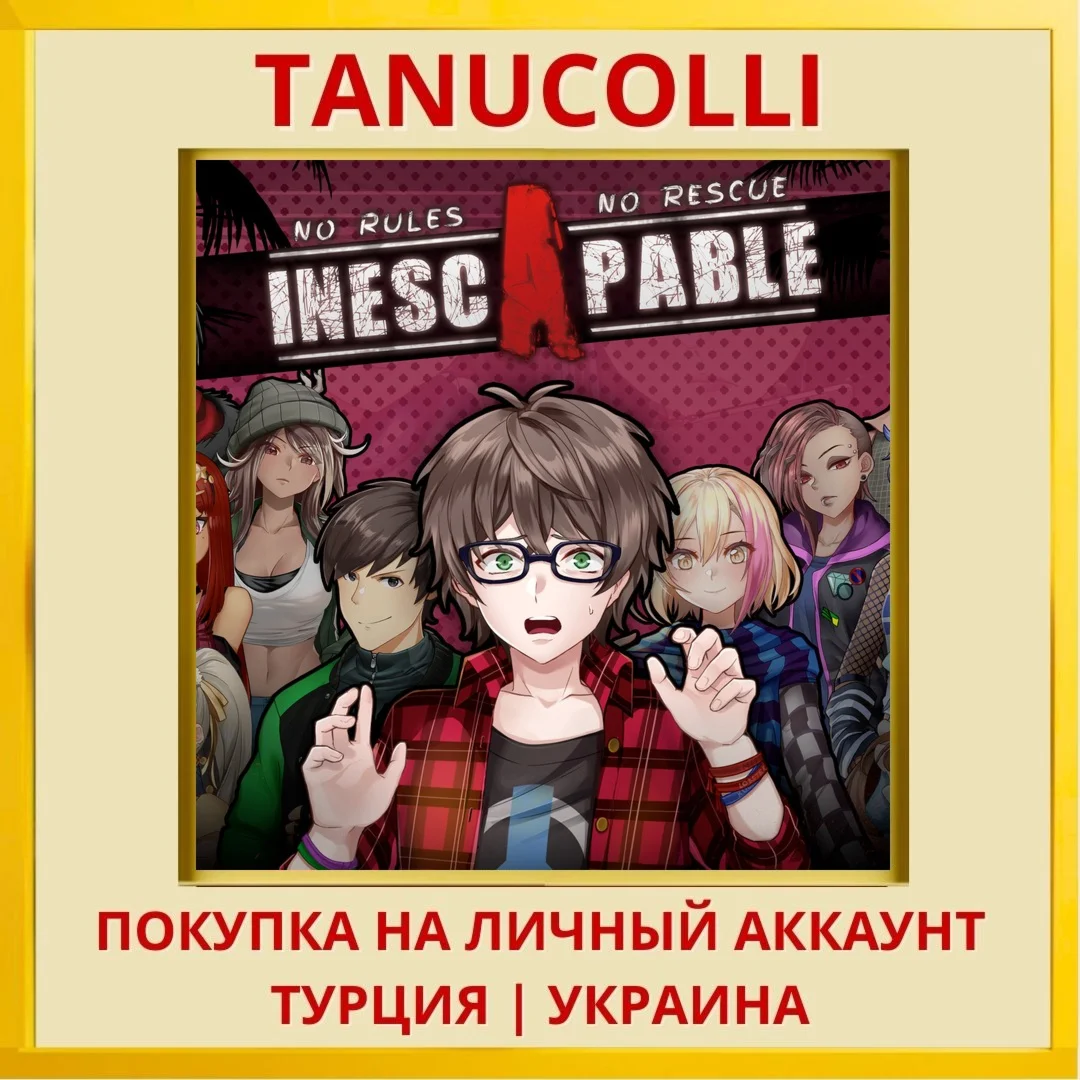 Inescapable: No Rules, No ... PS4/PS5/PS Турция/Украина