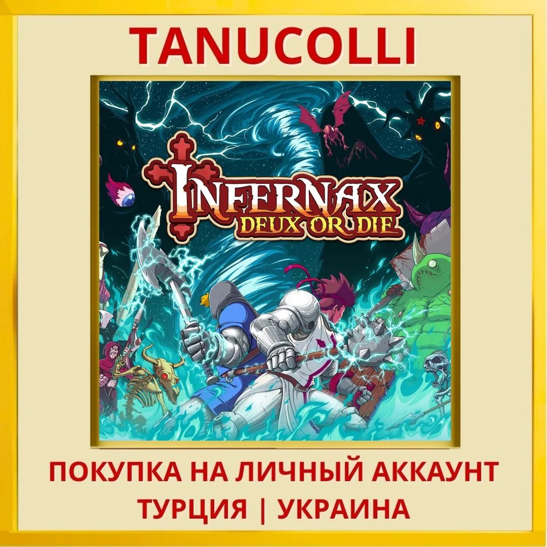 Infernax PS4/PS5/PS Турция/Украина