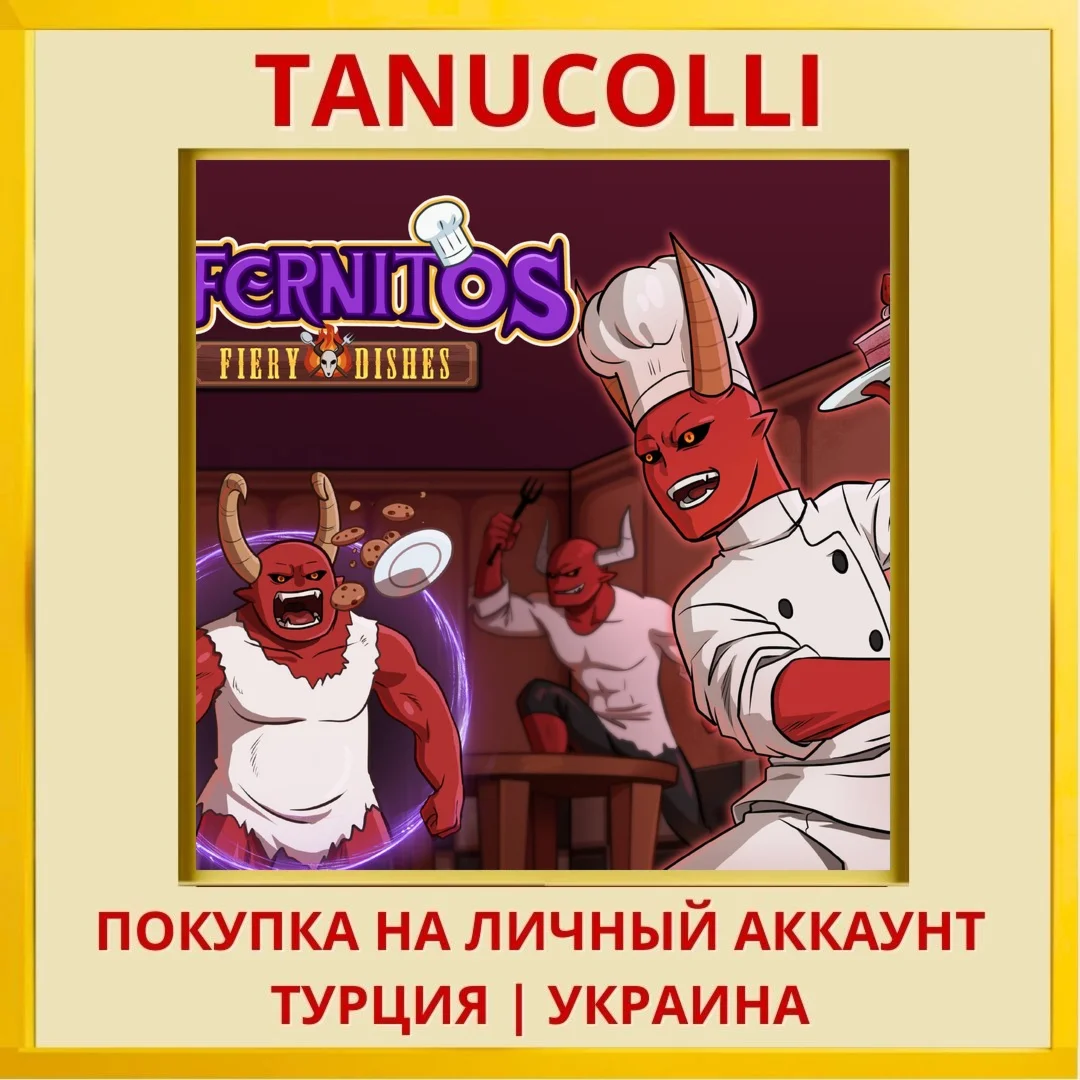 Infernitos: Fiery Dishes PS4/PS5/PS Турция/Украина
