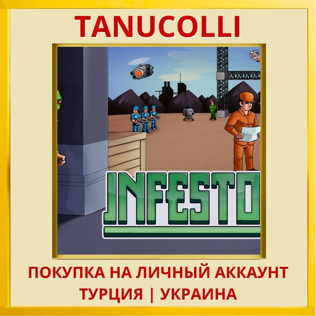 Infestor PS4/PS5/PS Турция/Украина