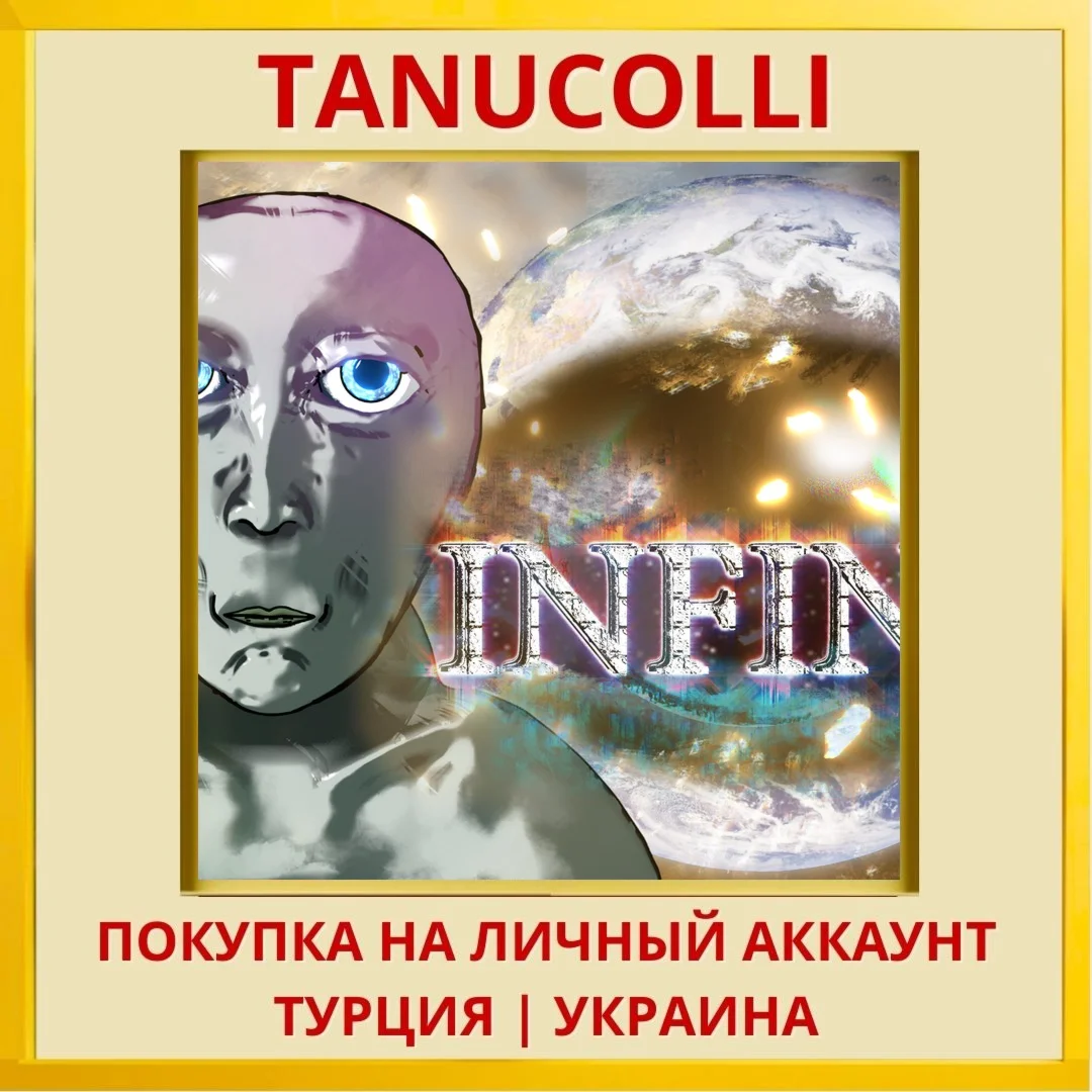 Infini PS4/PS5/PS Турция/Украина