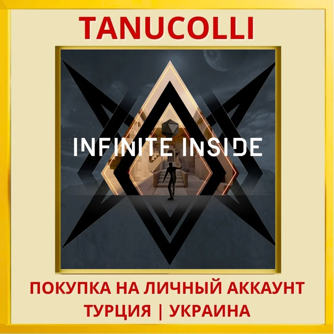 Infinite Inside PS5/PS Турция/Украина