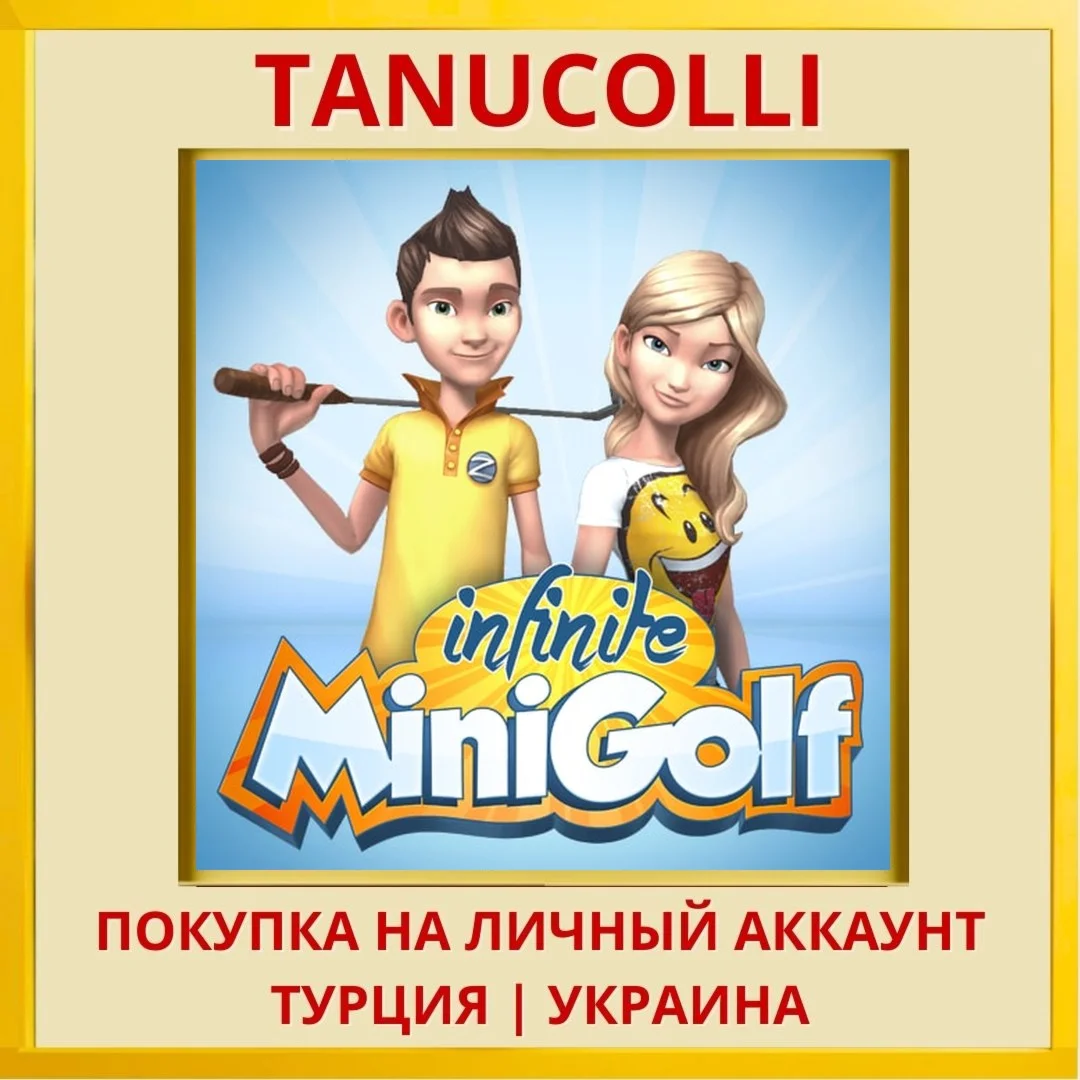 Infinite Minigolf PS4/PS5/PS Турция/Украина