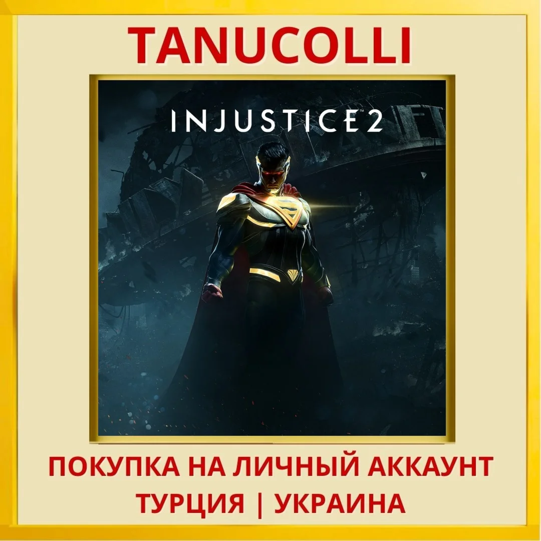 Injustice 2 PS4/PS5/PS Турция/Украина