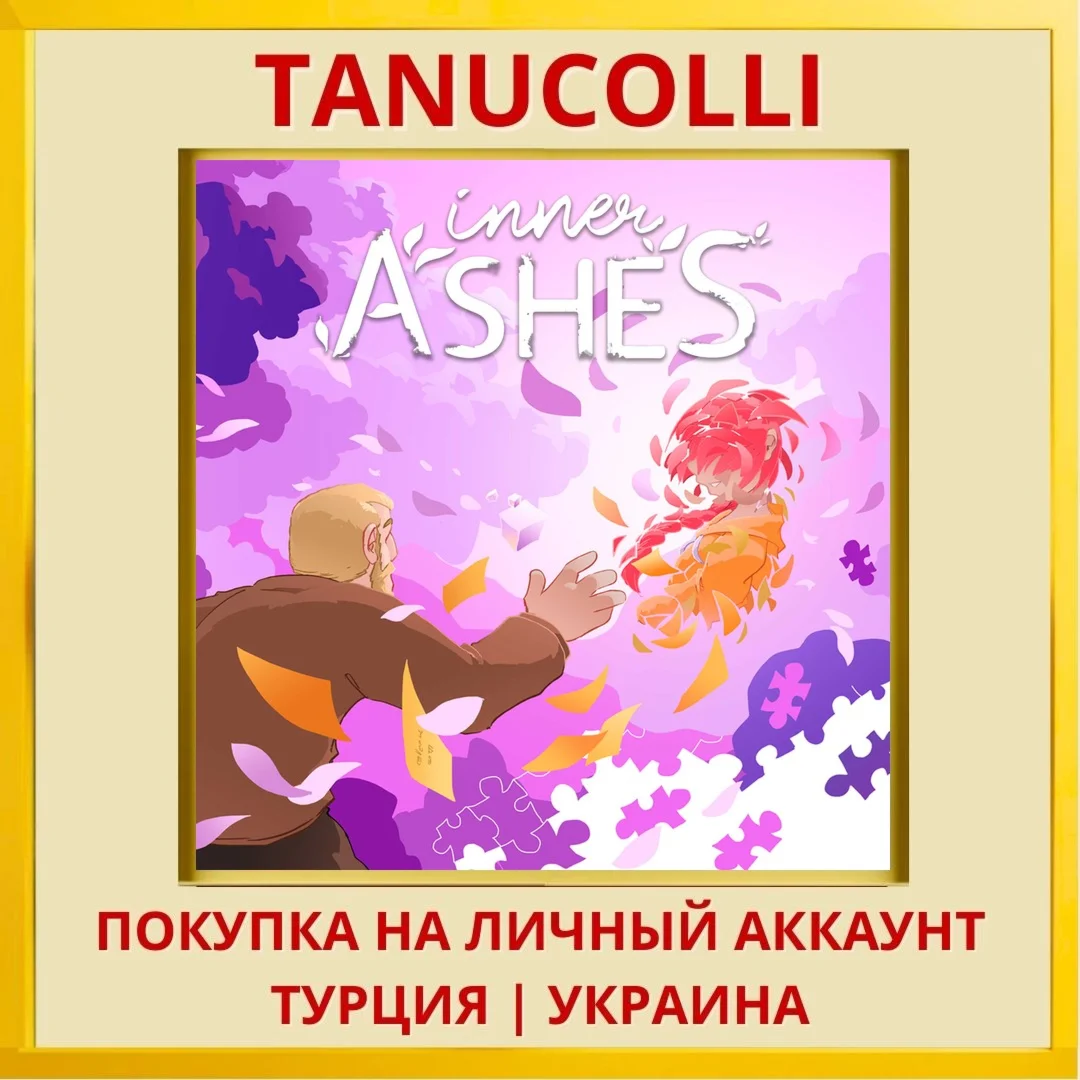 Inner Ashes PS4/PS5/PS Турция/Украина