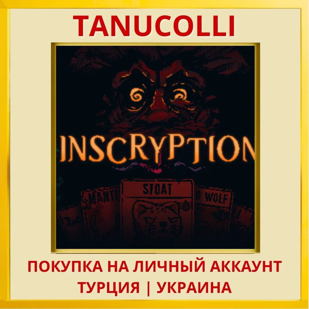 Inscryption PS4/PS5/PS Турция/Украина