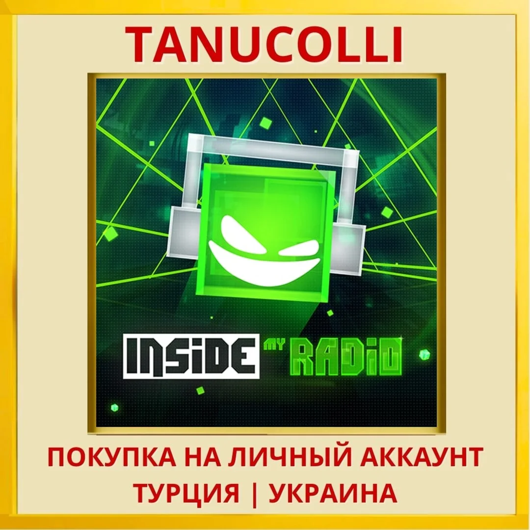 Inside My Radio PS4/PS5/PS Турция/Украина