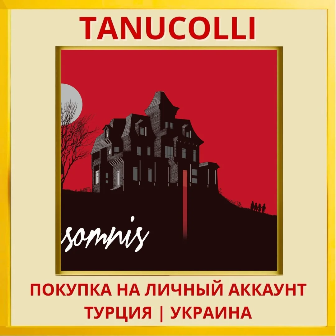 Insomnis PS4/PS5/PS Турция/Украина