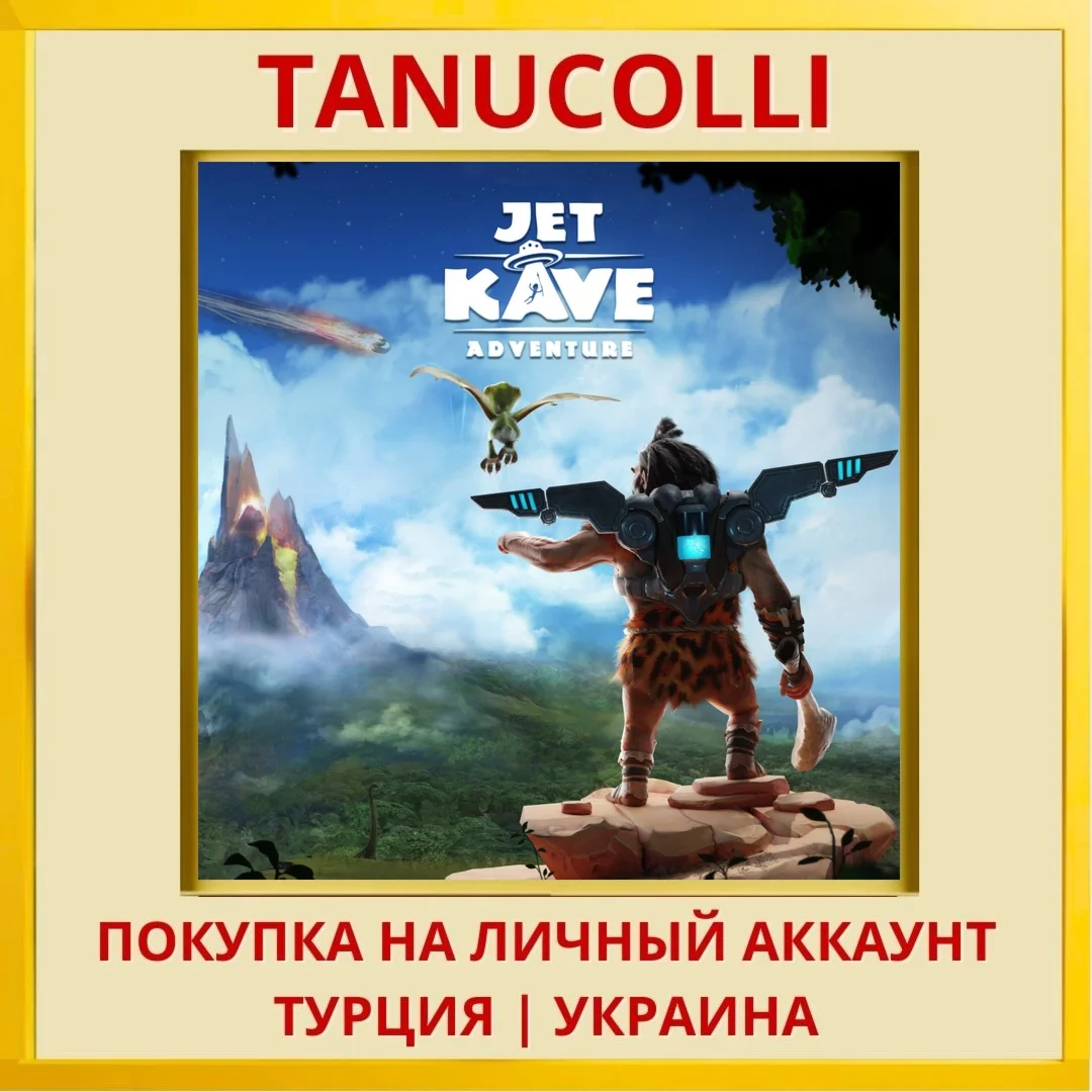Jet Kave Adventure PS4/PS5/PS Турция/Украина