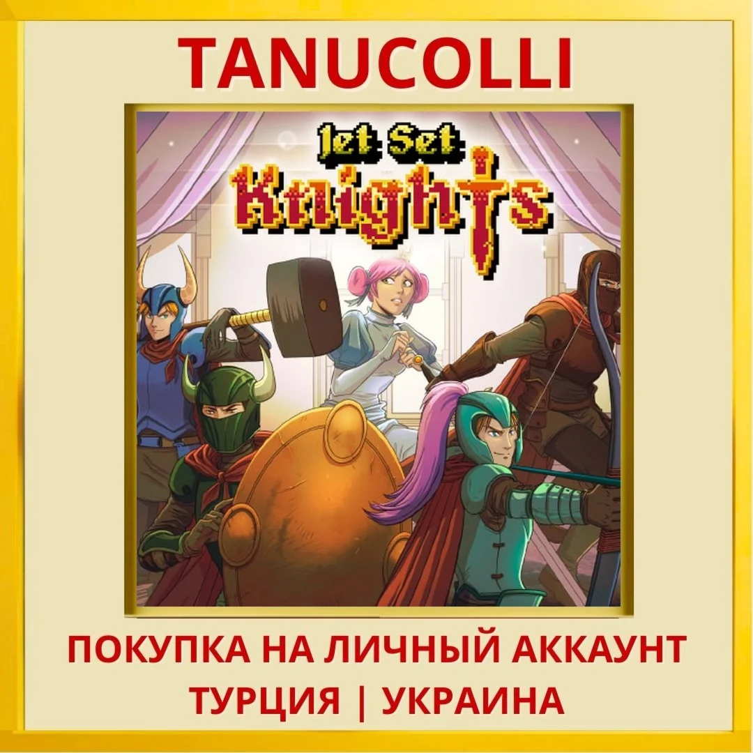 Jet Set Knights PS4/PS5/PS Турция/Украина